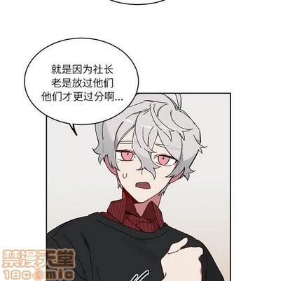 悦耳的花歌[耽美]韩漫全集-第9话无删减无遮挡章节图片 
