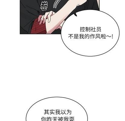 悦耳的花歌[耽美]韩漫全集-第9话无删减无遮挡章节图片 