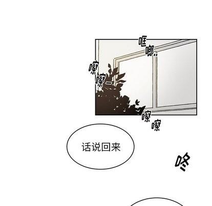 悦耳的花歌[耽美]韩漫全集-第9话无删减无遮挡章节图片 
