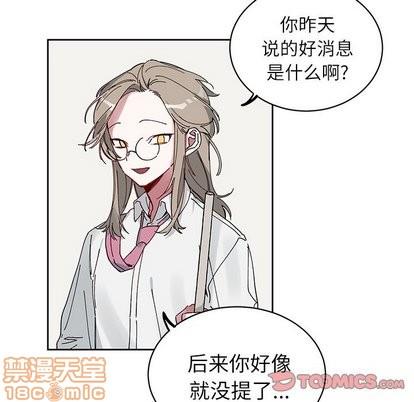 悦耳的花歌[耽美]韩漫全集-第9话无删减无遮挡章节图片 