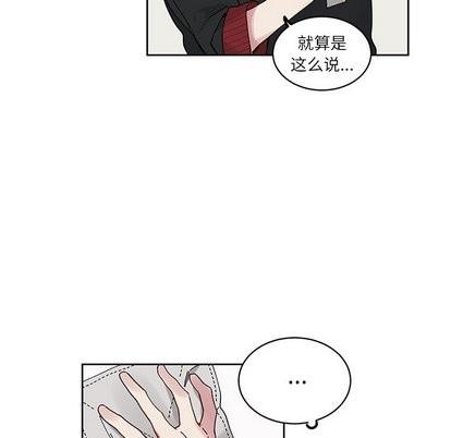 悦耳的花歌[耽美]韩漫全集-第9话无删减无遮挡章节图片 