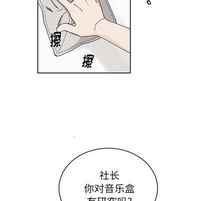 悦耳的花歌[耽美]韩漫全集-第9话无删减无遮挡章节图片 