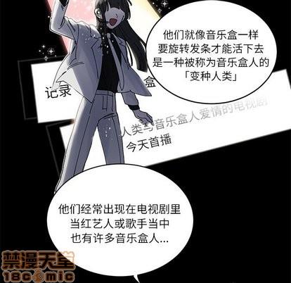 悦耳的花歌[耽美]韩漫全集-第9话无删减无遮挡章节图片 