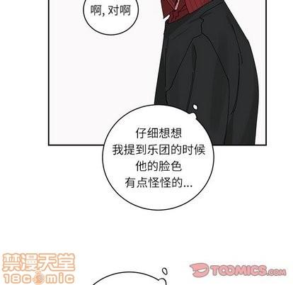 悦耳的花歌[耽美]韩漫全集-第10话无删减无遮挡章节图片 