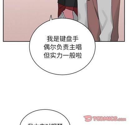 悦耳的花歌[耽美]韩漫全集-第10话无删减无遮挡章节图片 