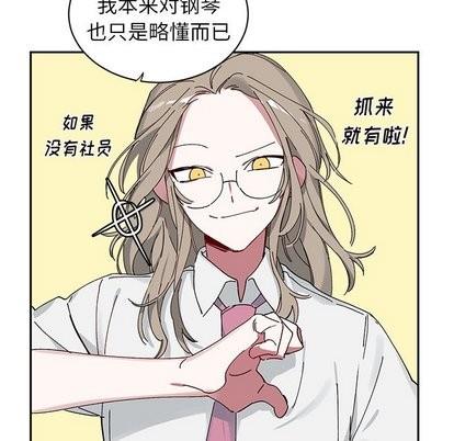悦耳的花歌[耽美]韩漫全集-第10话无删减无遮挡章节图片 
