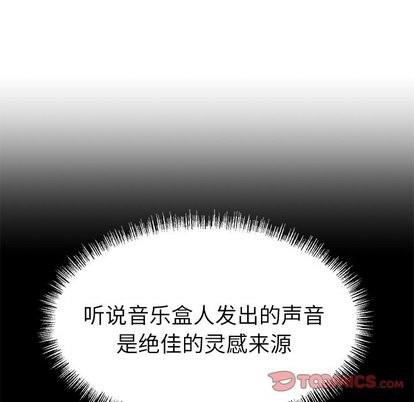 悦耳的花歌[耽美]韩漫全集-第10话无删减无遮挡章节图片 