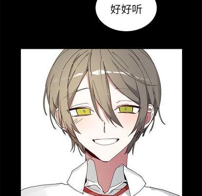 悦耳的花歌[耽美]韩漫全集-第10话无删减无遮挡章节图片 