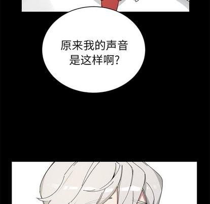 悦耳的花歌[耽美]韩漫全集-第10话无删减无遮挡章节图片 