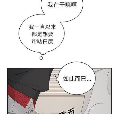 悦耳的花歌[耽美]韩漫全集-第11话无删减无遮挡章节图片 
