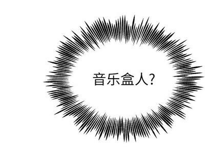 悦耳的花歌[耽美]韩漫全集-第12话无删减无遮挡章节图片 