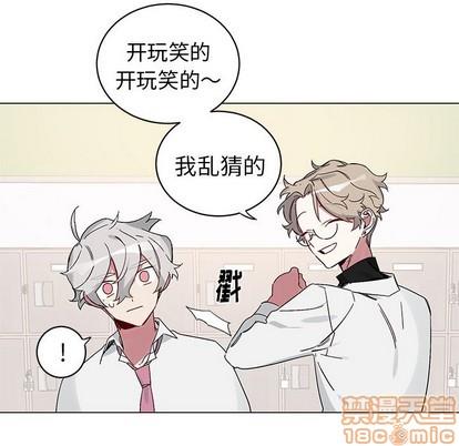 悦耳的花歌[耽美]韩漫全集-第12话无删减无遮挡章节图片 