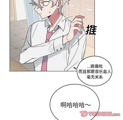 悦耳的花歌[耽美]韩漫全集-第12话无删减无遮挡章节图片 