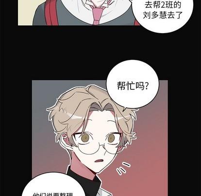悦耳的花歌[耽美]韩漫全集-第12话无删减无遮挡章节图片 