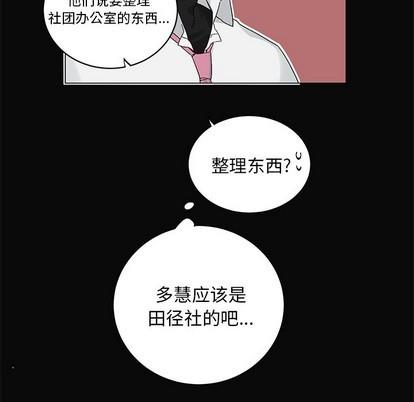 悦耳的花歌[耽美]韩漫全集-第12话无删减无遮挡章节图片 