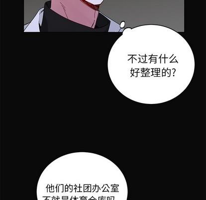 悦耳的花歌[耽美]韩漫全集-第12话无删减无遮挡章节图片 