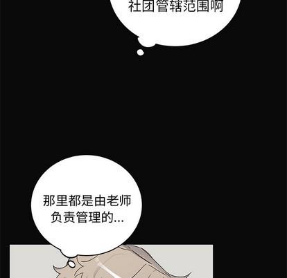 悦耳的花歌[耽美]韩漫全集-第12话无删减无遮挡章节图片 
