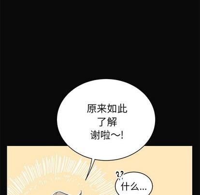 悦耳的花歌[耽美]韩漫全集-第12话无删减无遮挡章节图片 