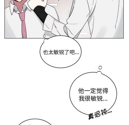 悦耳的花歌[耽美]韩漫全集-第12话无删减无遮挡章节图片 