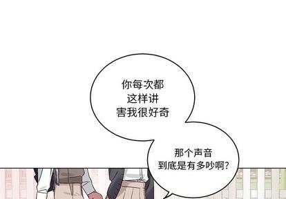 悦耳的花歌[耽美]韩漫全集-第14话无删减无遮挡章节图片 