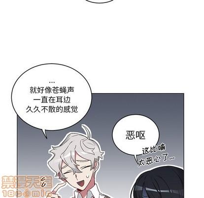 悦耳的花歌[耽美]韩漫全集-第14话无删减无遮挡章节图片 