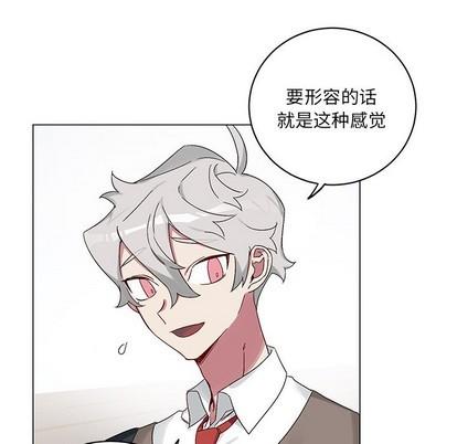 悦耳的花歌[耽美]韩漫全集-第14话无删减无遮挡章节图片 