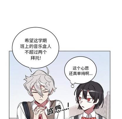 悦耳的花歌[耽美]韩漫全集-第14话无删减无遮挡章节图片 
