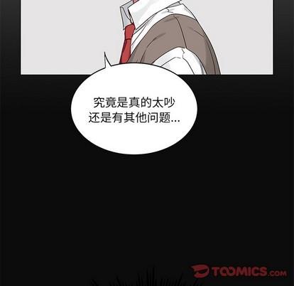 悦耳的花歌[耽美]韩漫全集-第14话无删减无遮挡章节图片 