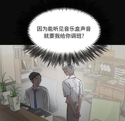悦耳的花歌[耽美]韩漫全集-第14话无删减无遮挡章节图片 