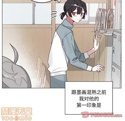 悦耳的花歌[耽美]韩漫全集-第14话无删减无遮挡章节图片 