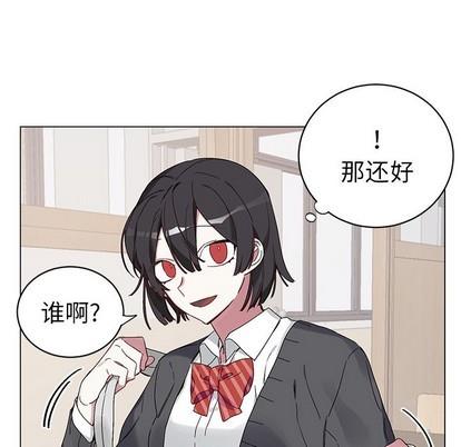 悦耳的花歌[耽美]韩漫全集-第15话无删减无遮挡章节图片 