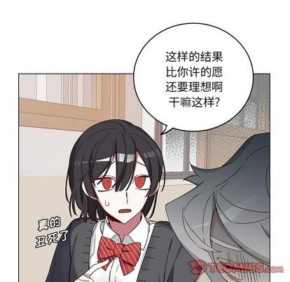 悦耳的花歌[耽美]韩漫全集-第15话无删减无遮挡章节图片 