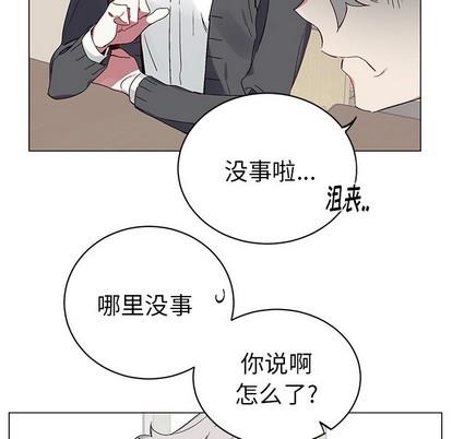悦耳的花歌[耽美]韩漫全集-第15话无删减无遮挡章节图片 