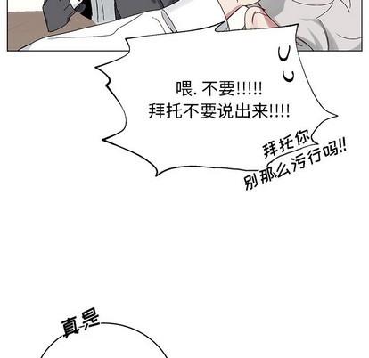 悦耳的花歌[耽美]韩漫全集-第15话无删减无遮挡章节图片 