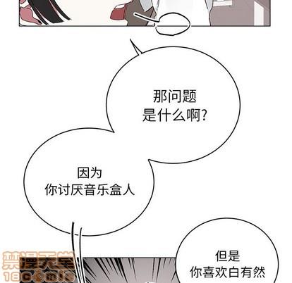 悦耳的花歌[耽美]韩漫全集-第15话无删减无遮挡章节图片 