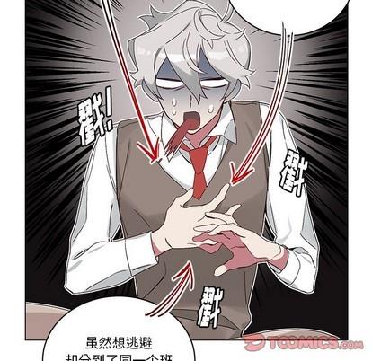 悦耳的花歌[耽美]韩漫全集-第15话无删减无遮挡章节图片 