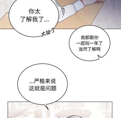 悦耳的花歌[耽美]韩漫全集-第15话无删减无遮挡章节图片 