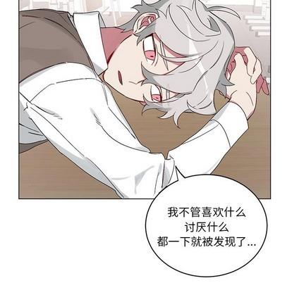 悦耳的花歌[耽美]韩漫全集-第15话无删减无遮挡章节图片 