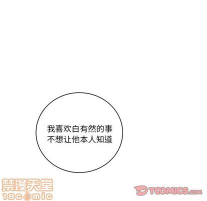 悦耳的花歌[耽美]韩漫全集-第15话无删减无遮挡章节图片 