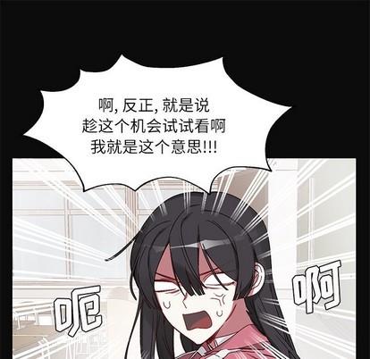 悦耳的花歌[耽美]韩漫全集-第16话无删减无遮挡章节图片 