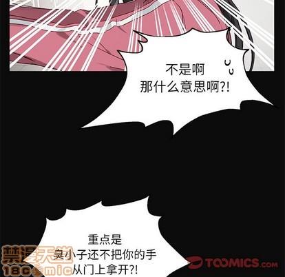 悦耳的花歌[耽美]韩漫全集-第16话无删减无遮挡章节图片 