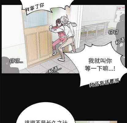 悦耳的花歌[耽美]韩漫全集-第16话无删减无遮挡章节图片 