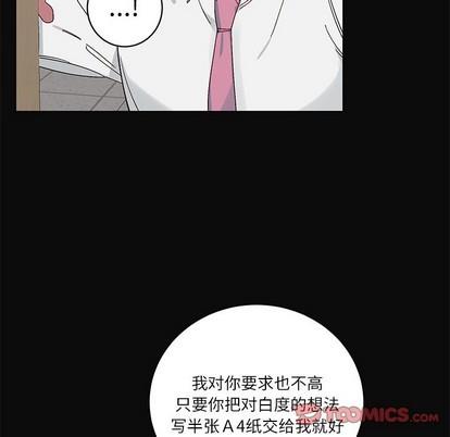 悦耳的花歌[耽美]韩漫全集-第16话无删减无遮挡章节图片 