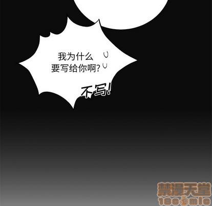 悦耳的花歌[耽美]韩漫全集-第16话无删减无遮挡章节图片 