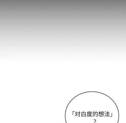 悦耳的花歌[耽美]韩漫全集-第16话无删减无遮挡章节图片 