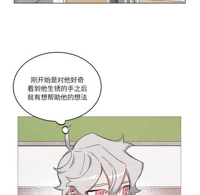 悦耳的花歌[耽美]韩漫全集-第16话无删减无遮挡章节图片 