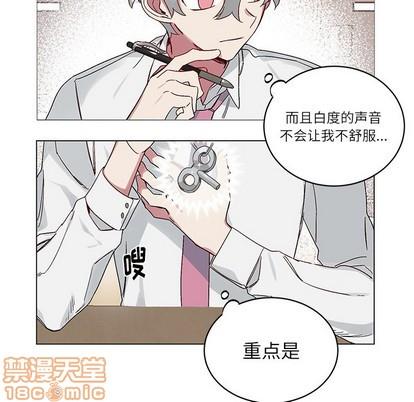 悦耳的花歌[耽美]韩漫全集-第16话无删减无遮挡章节图片 