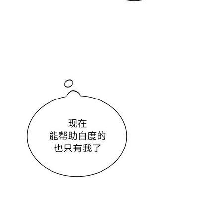 悦耳的花歌[耽美]韩漫全集-第16话无删减无遮挡章节图片 