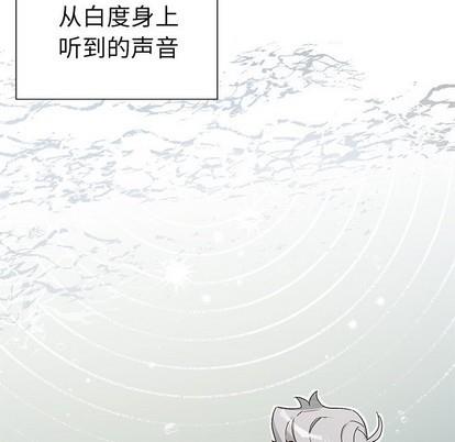 悦耳的花歌[耽美]韩漫全集-第16话无删减无遮挡章节图片 