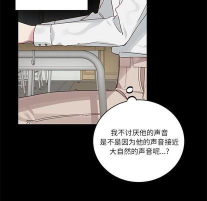 悦耳的花歌[耽美]韩漫全集-第16话无删减无遮挡章节图片 